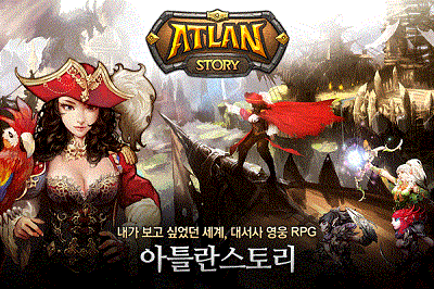 Atlan Story