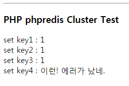 phpredis cluster test error phpredis cluster test error